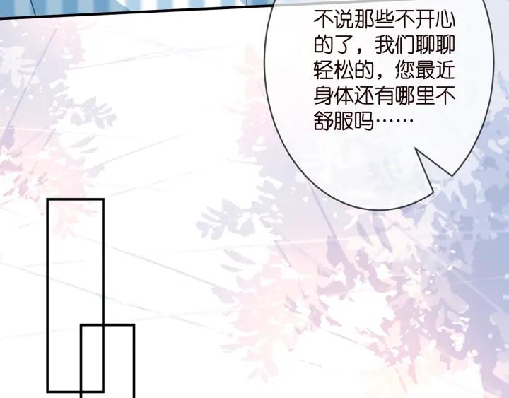 名门挚爱帝少千亿宠儿漫画,第355话 认亲53图