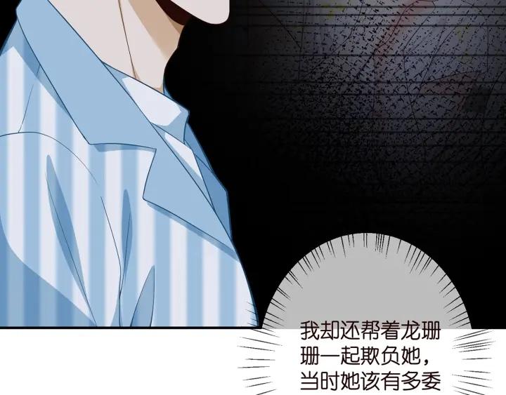 名门挚爱帝少千亿宠儿漫画,第355话 认亲34图