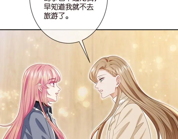 名门挚爱漫画免费漫画,第355话 认亲70图