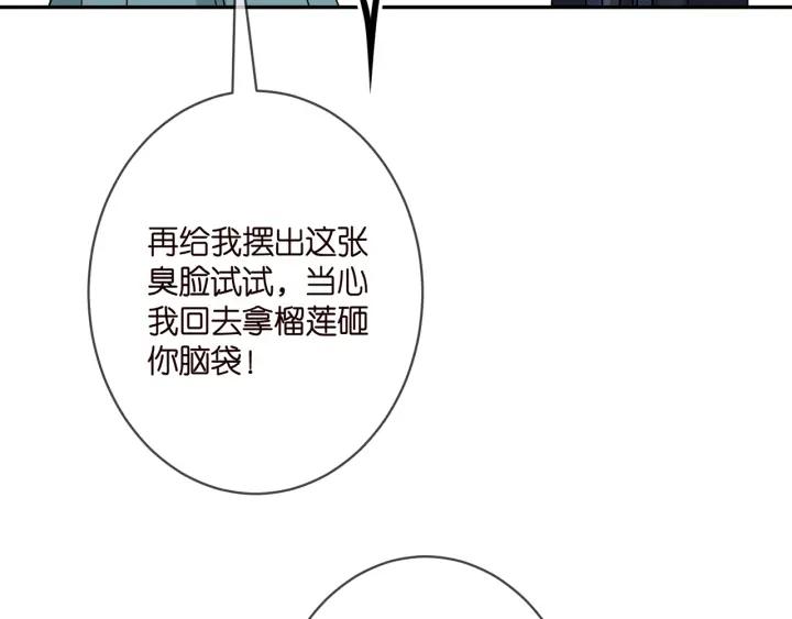 名门挚爱漫画免费漫画,第355话 认亲80图