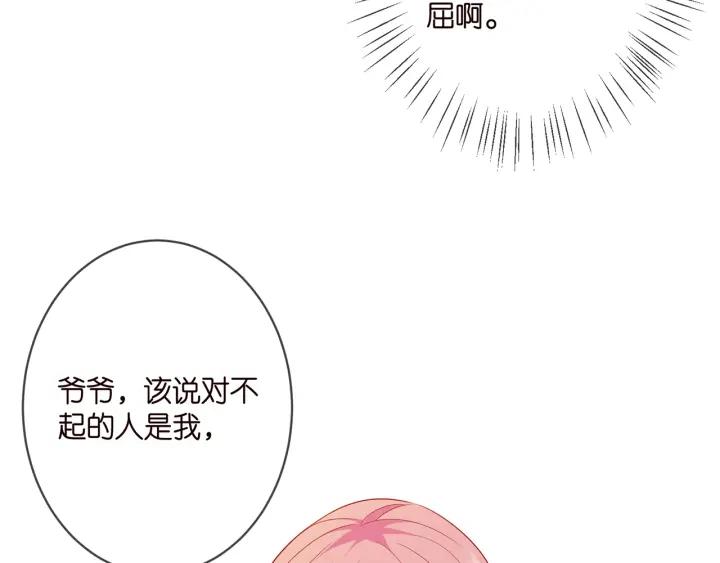 名门挚爱帝少千亿宠儿漫画,第355话 认亲35图