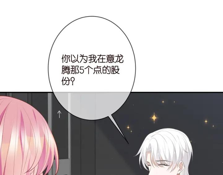 名门挚爱帝少千亿宠儿漫画,第355话 认亲13图