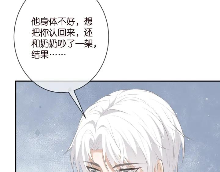 名门挚爱帝少千亿宠儿漫画,第355话 认亲8图