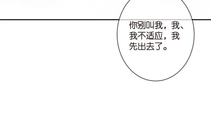 名门挚爱大结局漫画,第356话 岳清雅的真面目89图