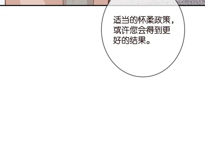 名门挚爱大结局漫画,第356话 岳清雅的真面目54图