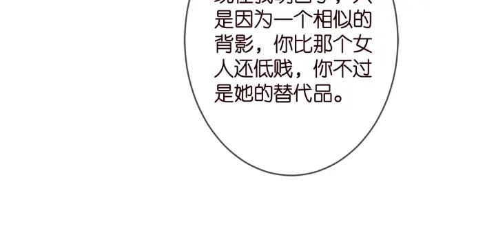 名门挚爱大结局漫画,第356话 岳清雅的真面目24图