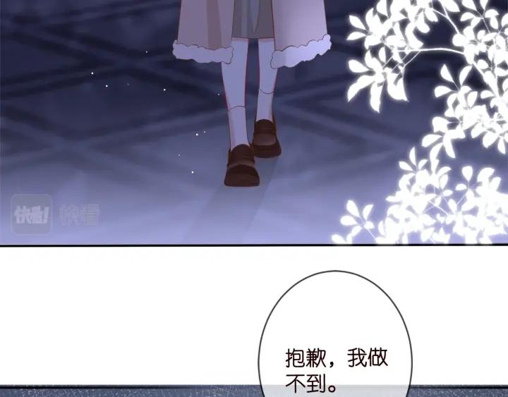 名门挚爱大结局漫画,第356话 岳清雅的真面目6图