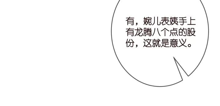 名门挚爱大结局漫画,第356话 岳清雅的真面目48图