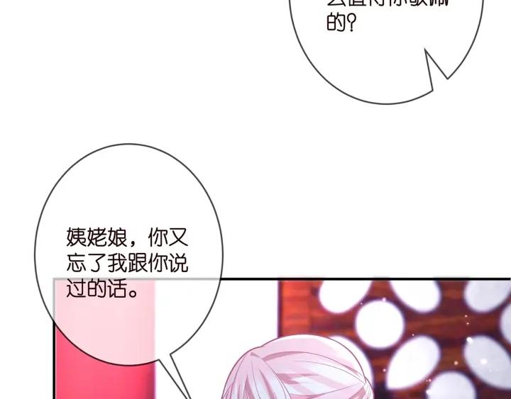 名门挚爱大结局漫画,第356话 岳清雅的真面目43图