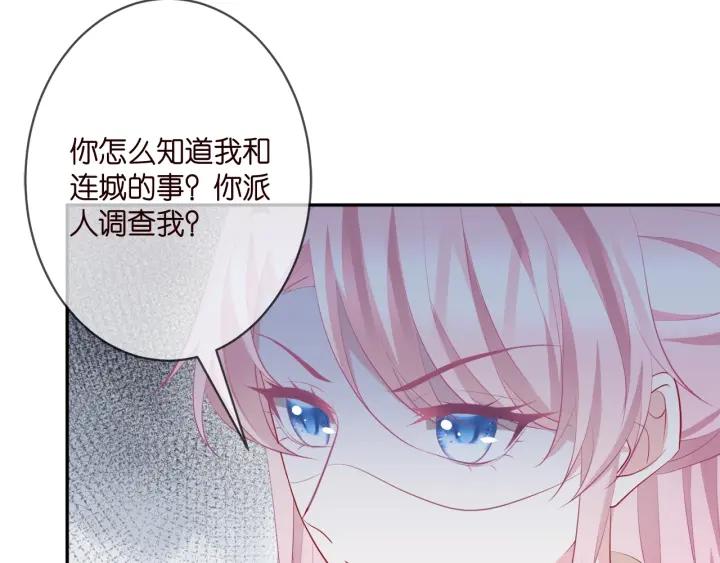 名门挚爱大结局漫画,第356话 岳清雅的真面目20图