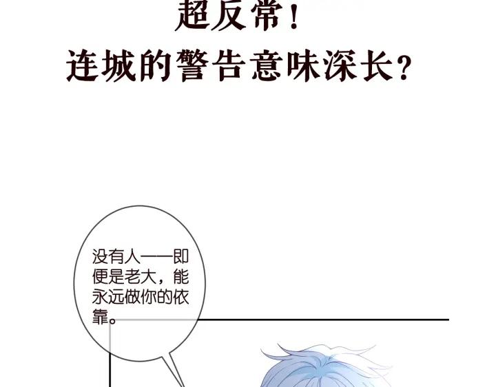 名门挚爱大结局漫画,第356话 岳清雅的真面目101图