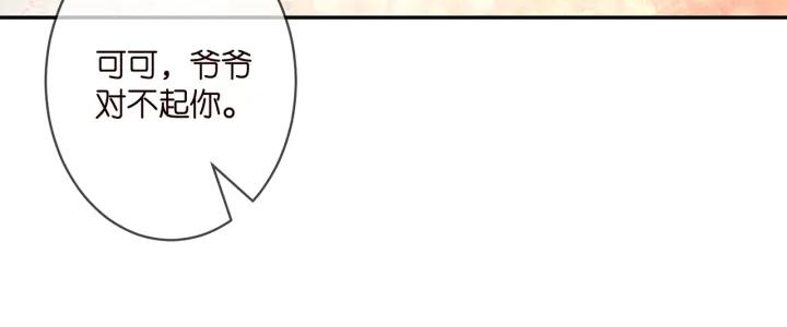 名门挚爱大结局漫画,第356话 岳清雅的真面目70图