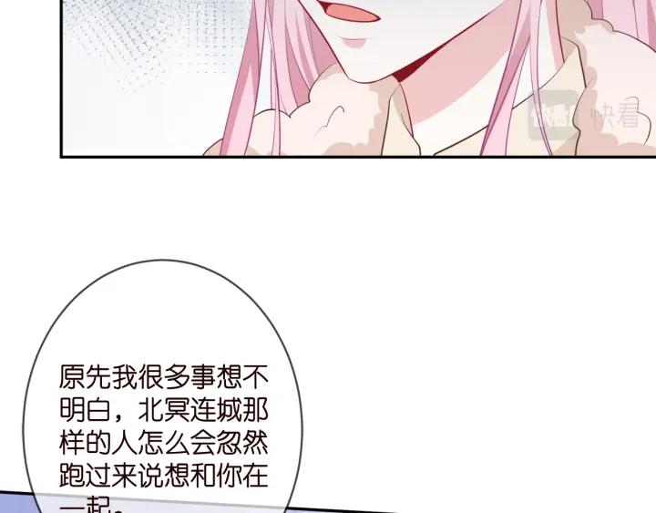 名门挚爱大结局漫画,第356话 岳清雅的真面目21图