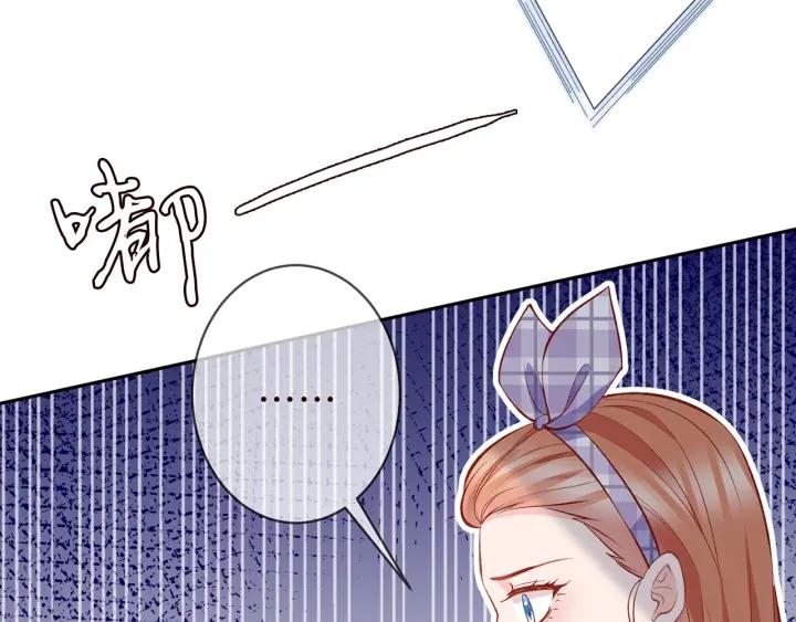 名门挚爱大结局漫画,第357话 深夜邀约78图