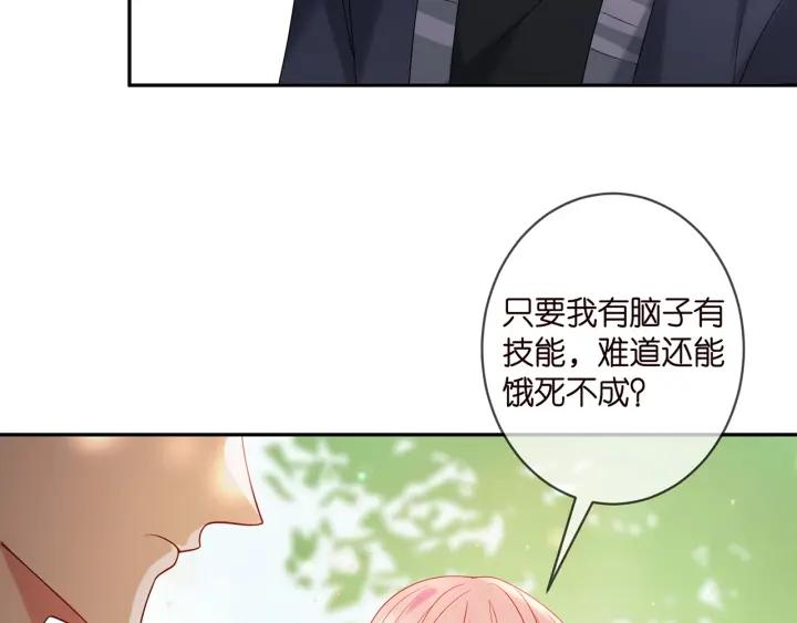 名门挚爱大结局漫画,第357话 深夜邀约28图