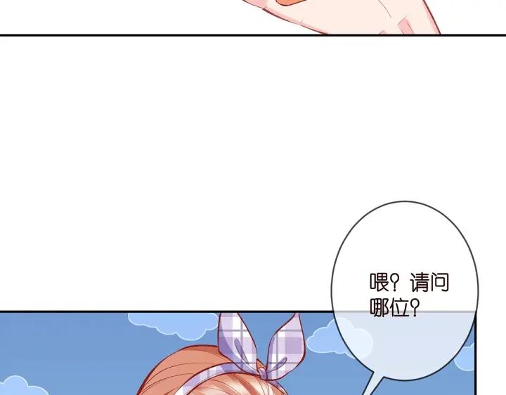 名门挚爱大结局漫画,第357话 深夜邀约68图