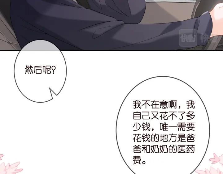 名门挚爱大结局漫画,第357话 深夜邀约18图