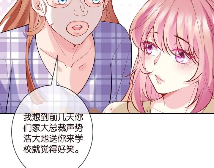 名门挚爱大结局漫画,第357话 深夜邀约46图