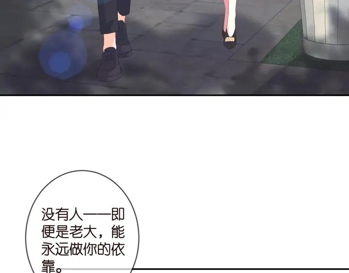 名门挚爱大结局漫画,第357话 深夜邀约26图