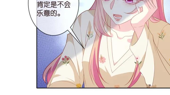 名门挚爱大结局漫画,第357话 深夜邀约56图