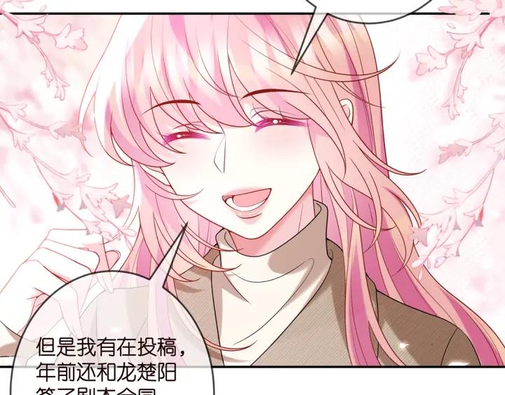 名门挚爱大结局漫画,第357话 深夜邀约19图