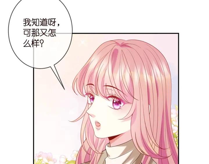 名门挚爱大结局漫画,第357话 深夜邀约13图