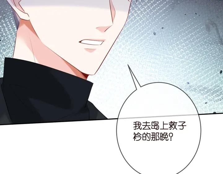 名门挚爱帝少千亿宠儿漫画,第359 父女重逢18图