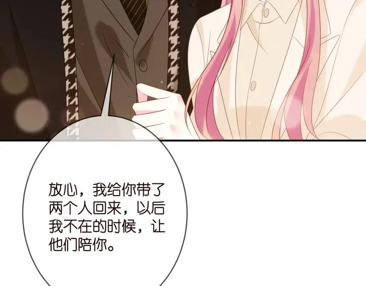 名门挚爱帝少千亿宠儿漫画,第359 父女重逢43图