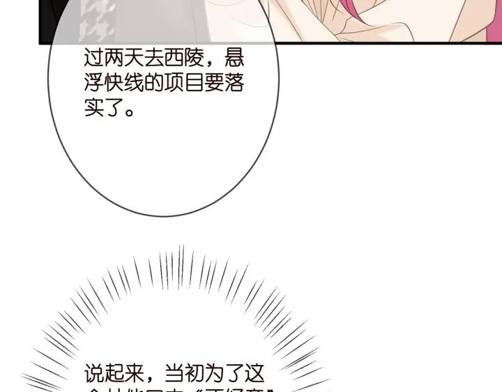 名门挚爱帝少千亿宠儿漫画,第359 父女重逢38图