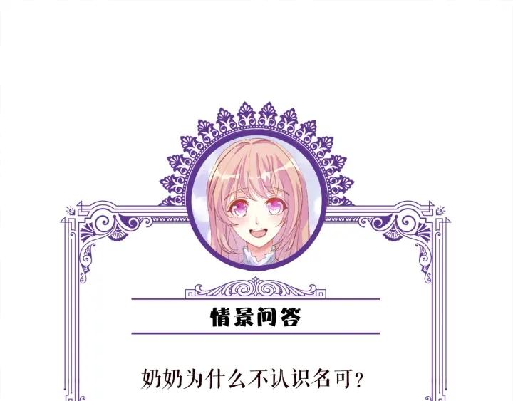 名门挚爱帝少千亿宠儿漫画,第359 父女重逢101图