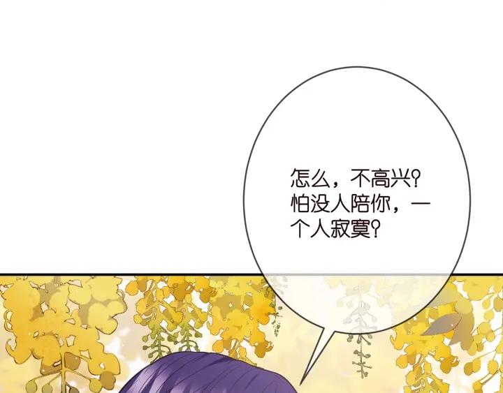 名门挚爱帝少千亿宠儿漫画,第359 父女重逢41图