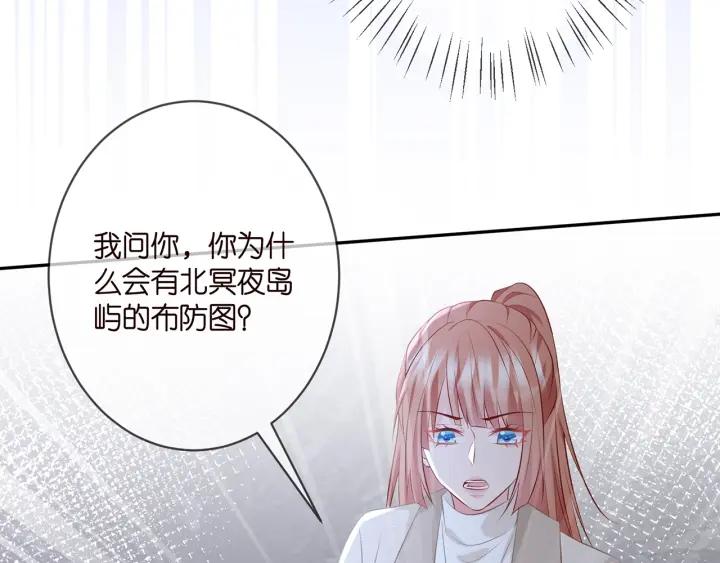 名门挚爱帝少千亿宠儿漫画,第359 父女重逢14图