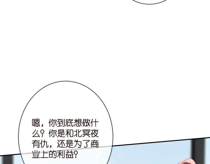 名门挚爱帝少千亿宠儿漫画,第359 父女重逢19图