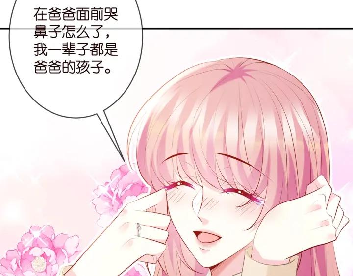 名门挚爱帝少千亿宠儿漫画,第359 父女重逢87图