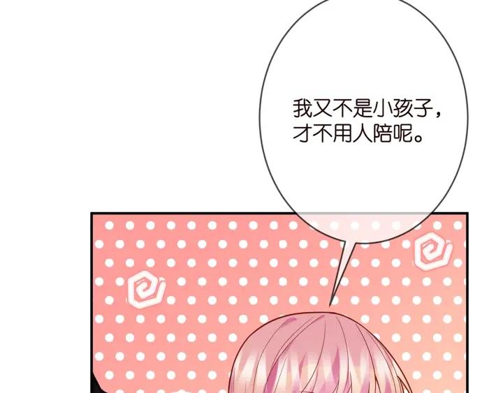 名门挚爱帝少千亿宠儿漫画,第359 父女重逢45图