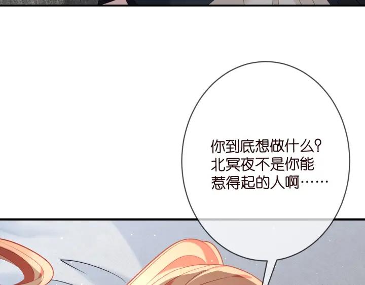 名门挚爱帝少千亿宠儿漫画,第361 一刀两断32图