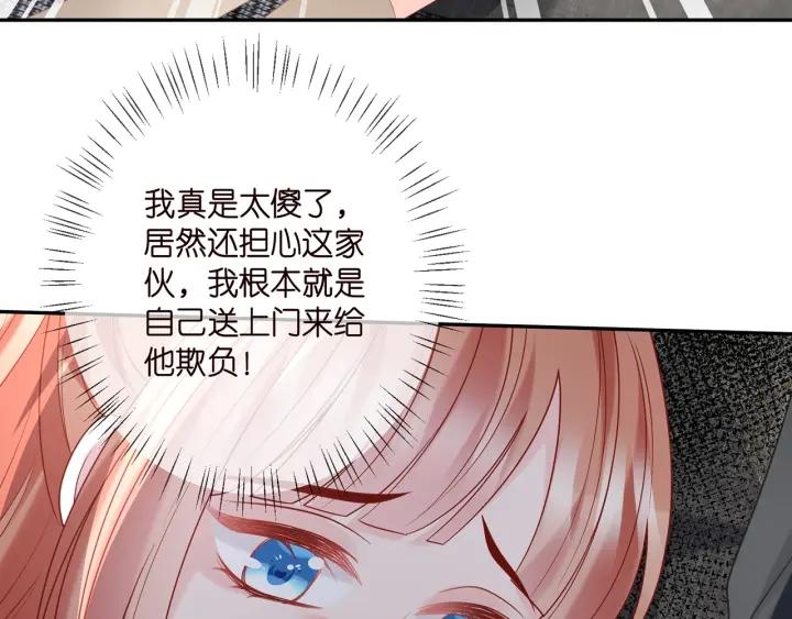 名门挚爱帝少千亿宠儿漫画,第361 一刀两断21图