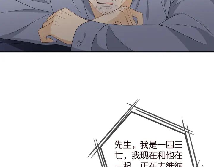 名门挚爱漫画全集免费阅读下拉式酷漫屋漫画,第362 审问夏国良62图