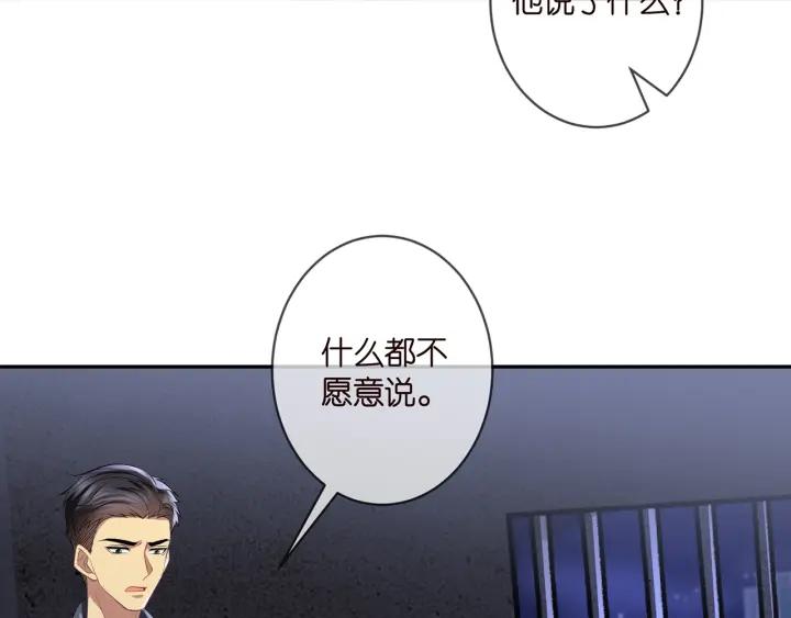 名门挚爱漫画全集免费阅读下拉式酷漫屋漫画,第362 审问夏国良47图