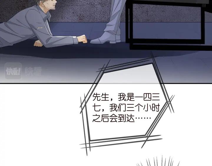 名门挚爱漫画全集免费阅读下拉式酷漫屋漫画,第362 审问夏国良65图