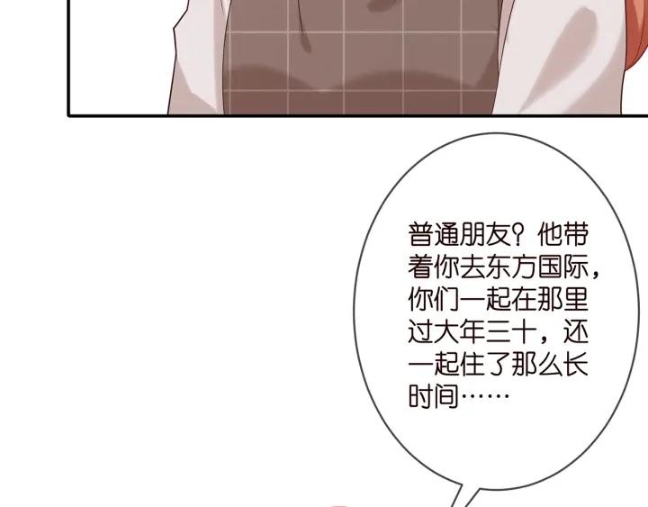 名门挚爱帝少千亿宠儿漫画,第363 龙楚阳的邀请87图