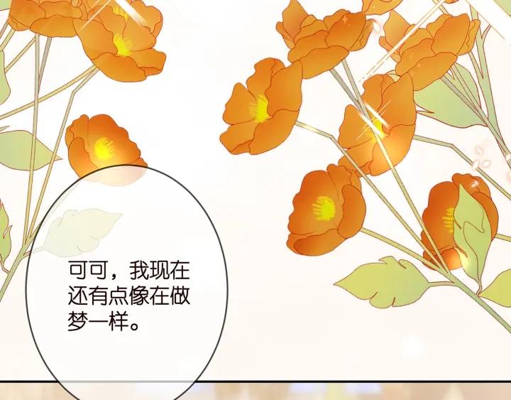 名门挚爱帝少千亿宠儿漫画,第363 龙楚阳的邀请25图