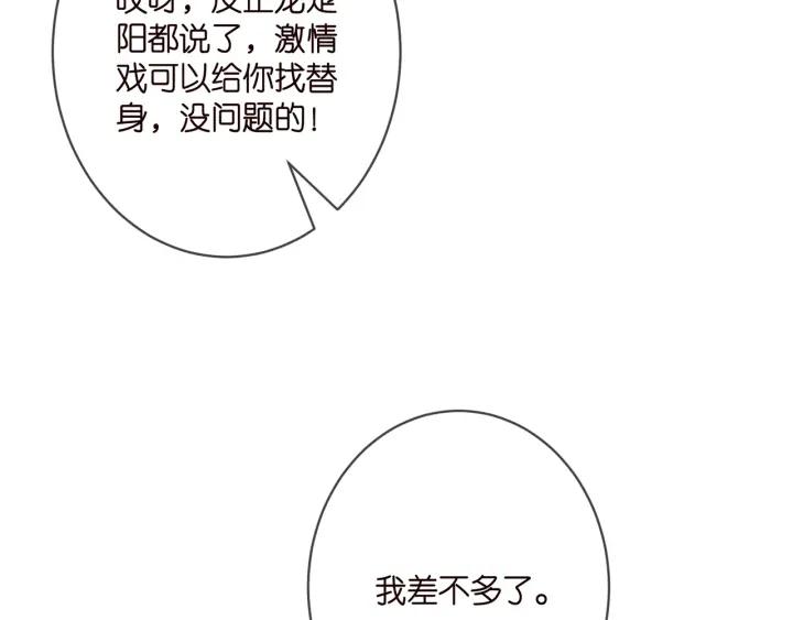 名门挚爱帝少千亿宠儿漫画,第363 龙楚阳的邀请31图