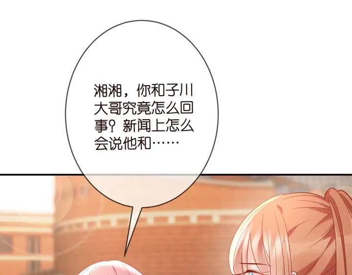 名门挚爱帝少千亿宠儿漫画,第363 龙楚阳的邀请83图