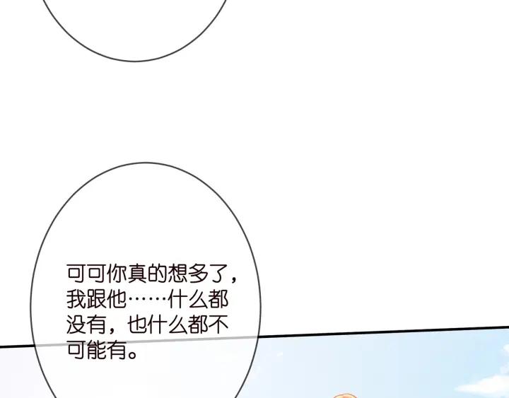 名门挚爱帝少千亿宠儿漫画,第363 龙楚阳的邀请90图