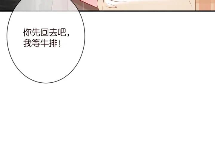 名门挚爱帝少千亿宠儿漫画,第363 龙楚阳的邀请34图