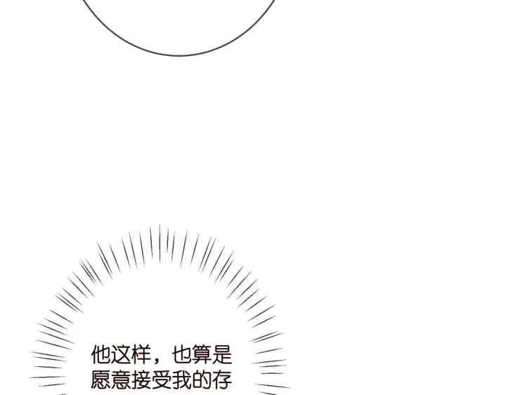 名门挚爱帝少千亿宠儿漫画,第363 龙楚阳的邀请46图