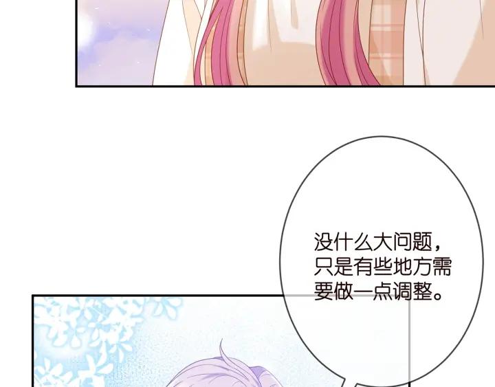 名门挚爱帝少千亿宠儿漫画,第363 龙楚阳的邀请13图