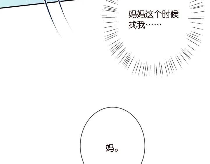 名门挚爱帝少千亿宠儿漫画,第363 龙楚阳的邀请100图