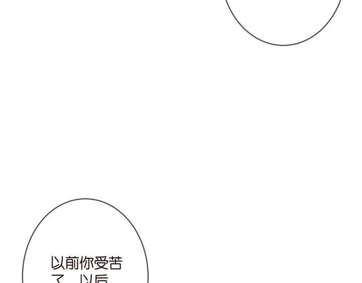 名门挚爱帝少千亿宠儿漫画,第363 龙楚阳的邀请49图